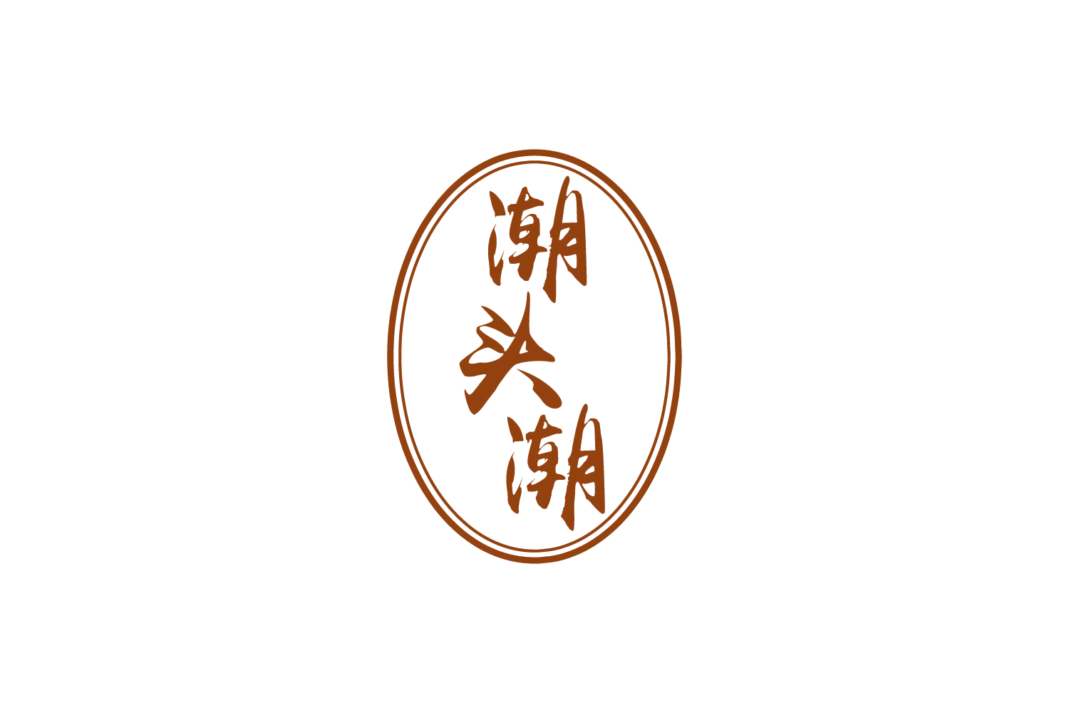 潮头潮 第31类水果花木 注册号88224289商标图样