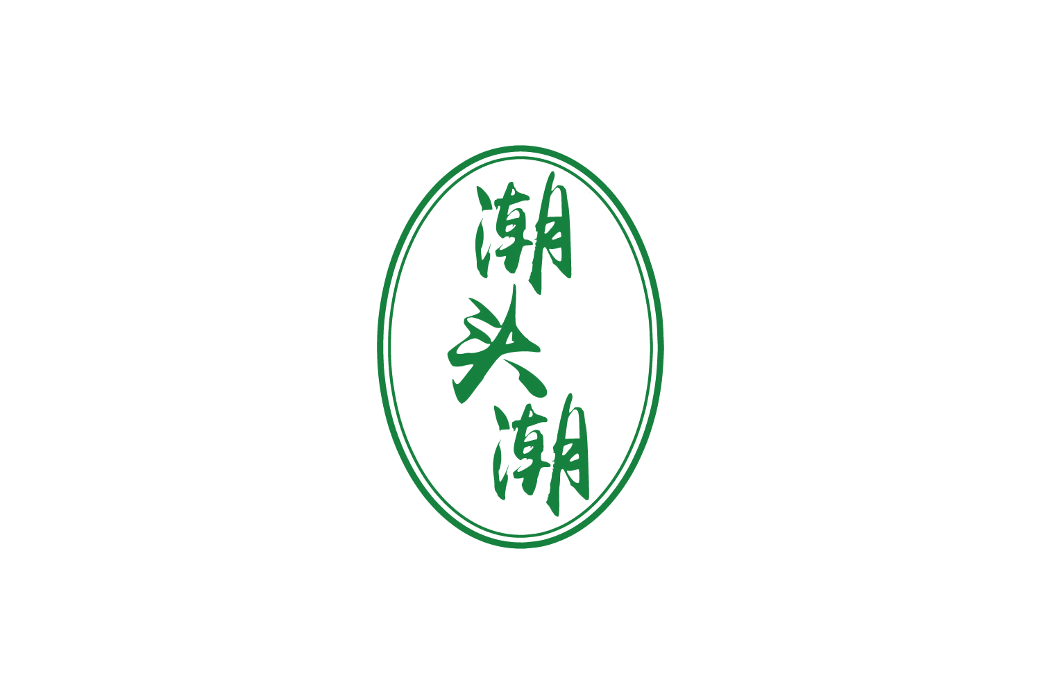 潮头潮 第43类餐饮住宿 注册号88224292商标图样