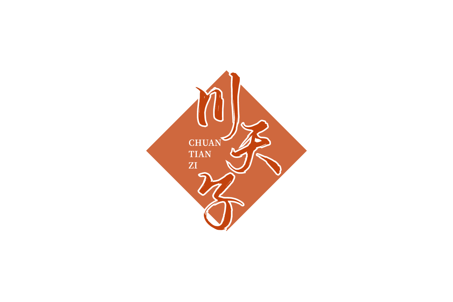 川天子 第33类酒 注册号88224298商标图样