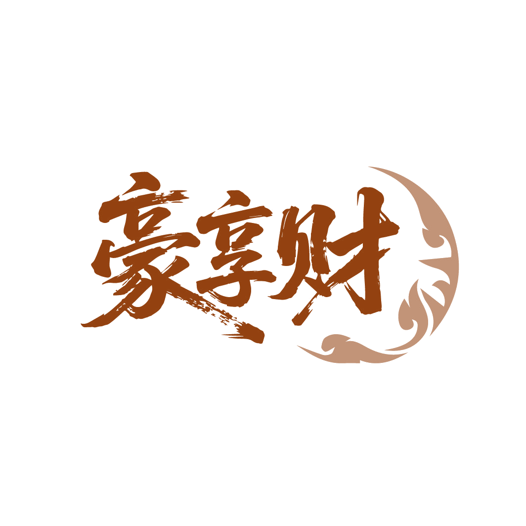 豪享财 第35类广告销售 注册号88236268商标图样