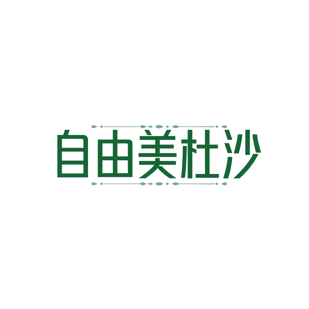 自由美杜沙 第25类服装鞋帽 注册号88236278商标图样
