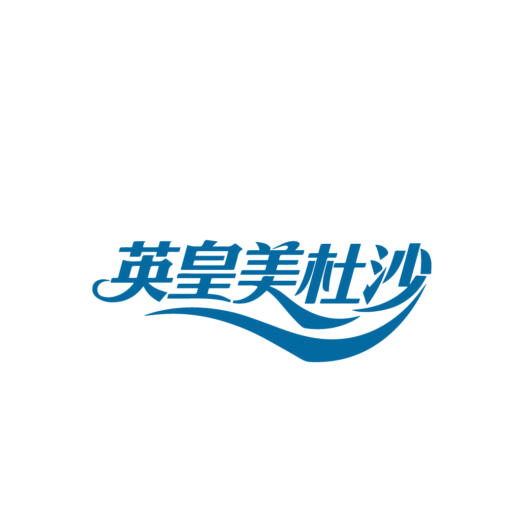英皇美杜沙 第25类服装鞋帽 注册号88236282商标图样