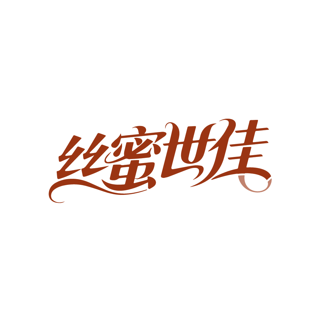 丝蜜世佳 第25类服装鞋帽 注册号88236288商标图样