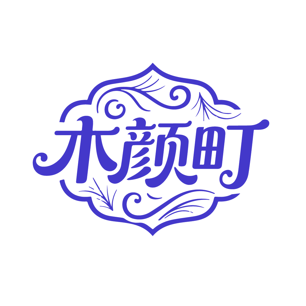 木颜町 第25类服装鞋帽 注册号88236289商标图样