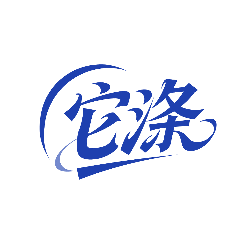 它涤 第3类日化用品 注册号88236294商标图样