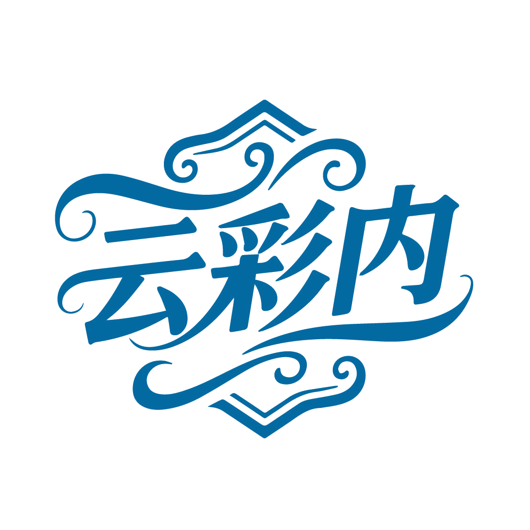 云彩内 第25类服装鞋帽 注册号88239343商标图样