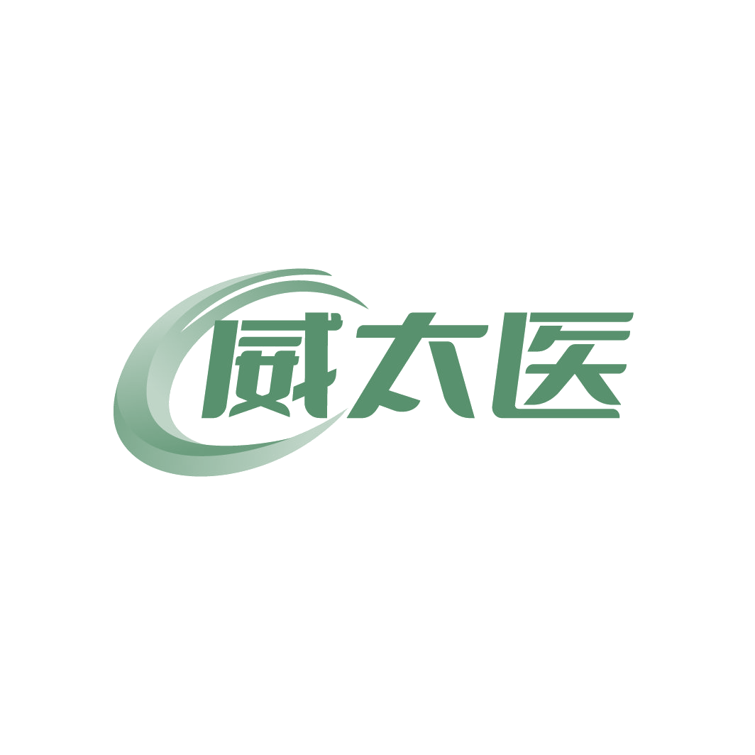 威太医 第5类医药 注册号88239354商标图样