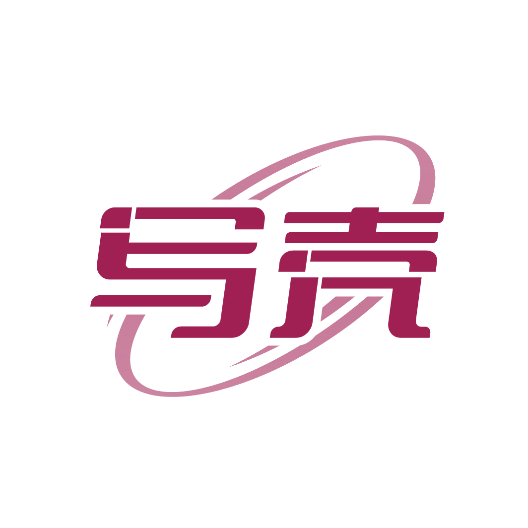 写壳 第25类服装鞋帽 注册号88239363商标图样