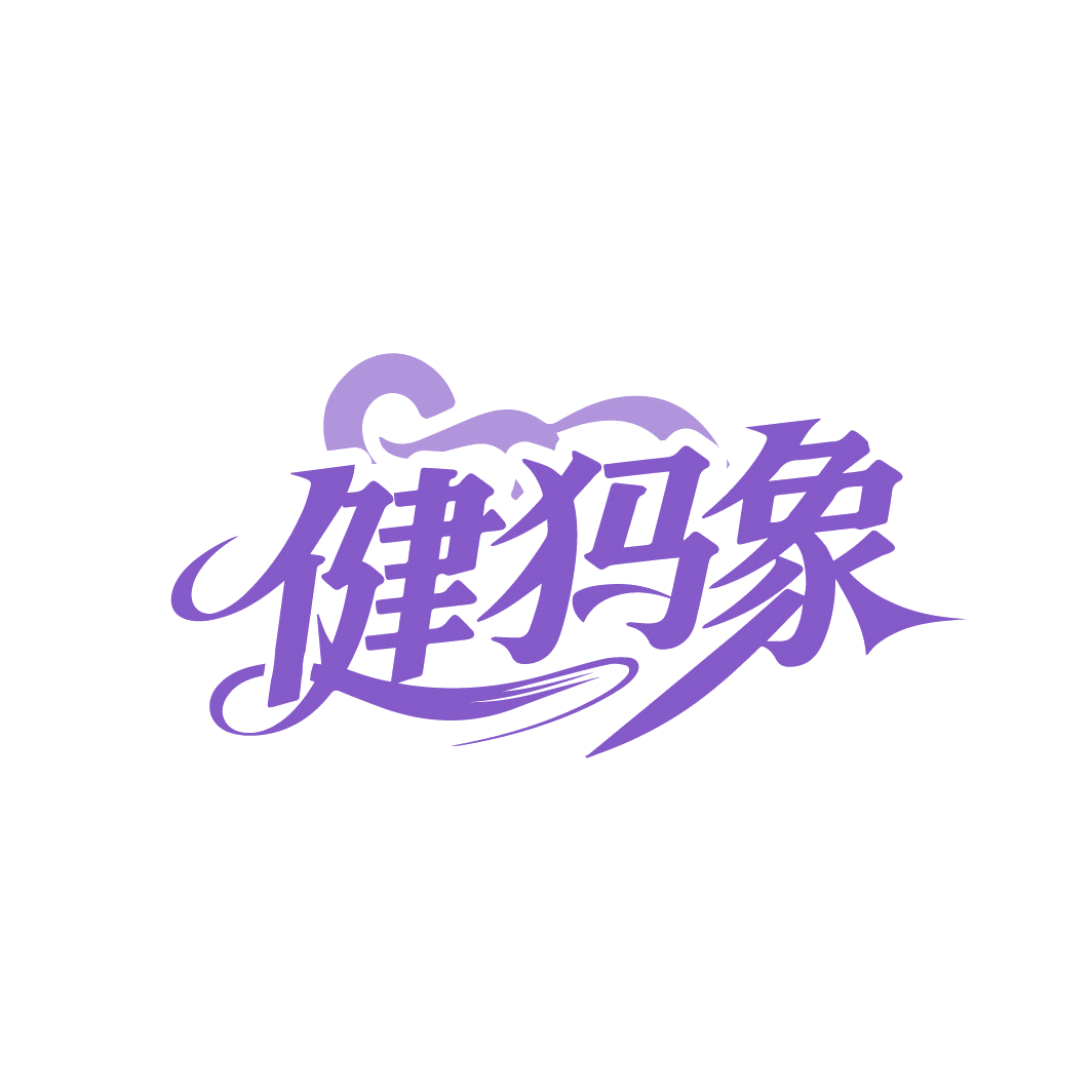 健犸象 第25类服装鞋帽 注册号88239369商标图样