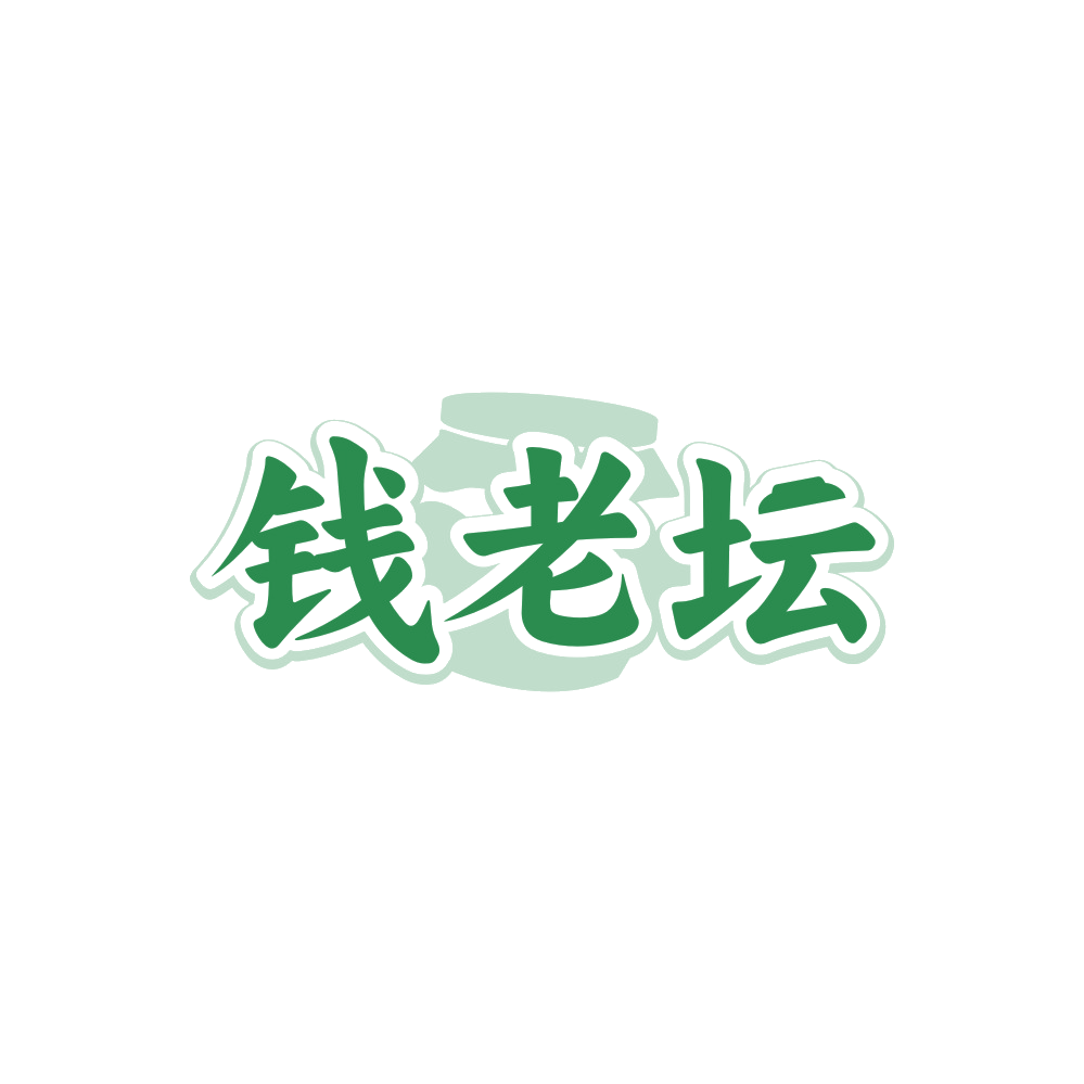 钱老坛 第35类广告销售 注册号88249366商标图样