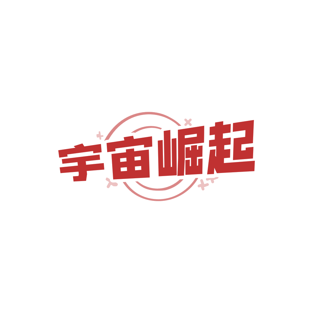 宇宙崛起 第28类健身器材 注册号88249382商标图样