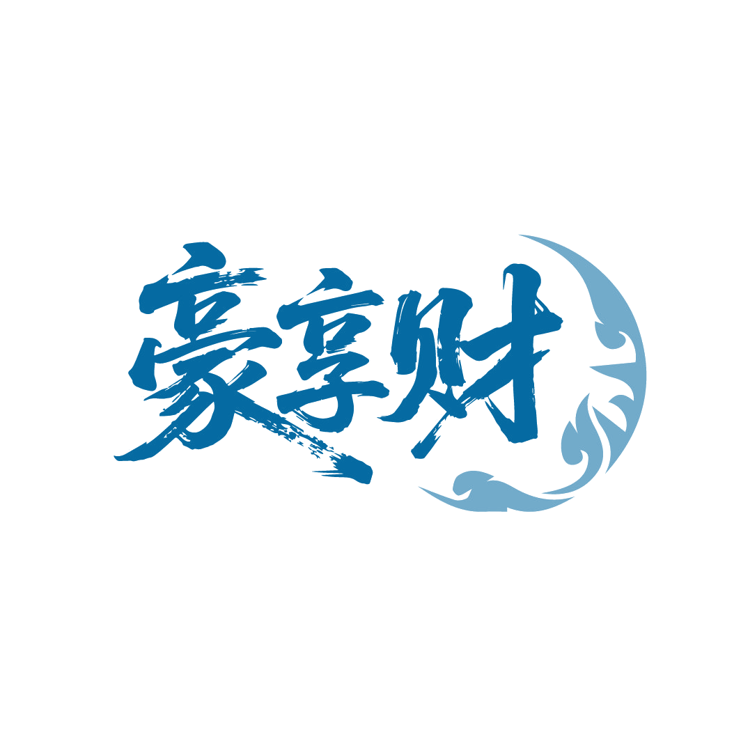 豪享财 第14类珠宝钟表 注册号88250415商标图样
