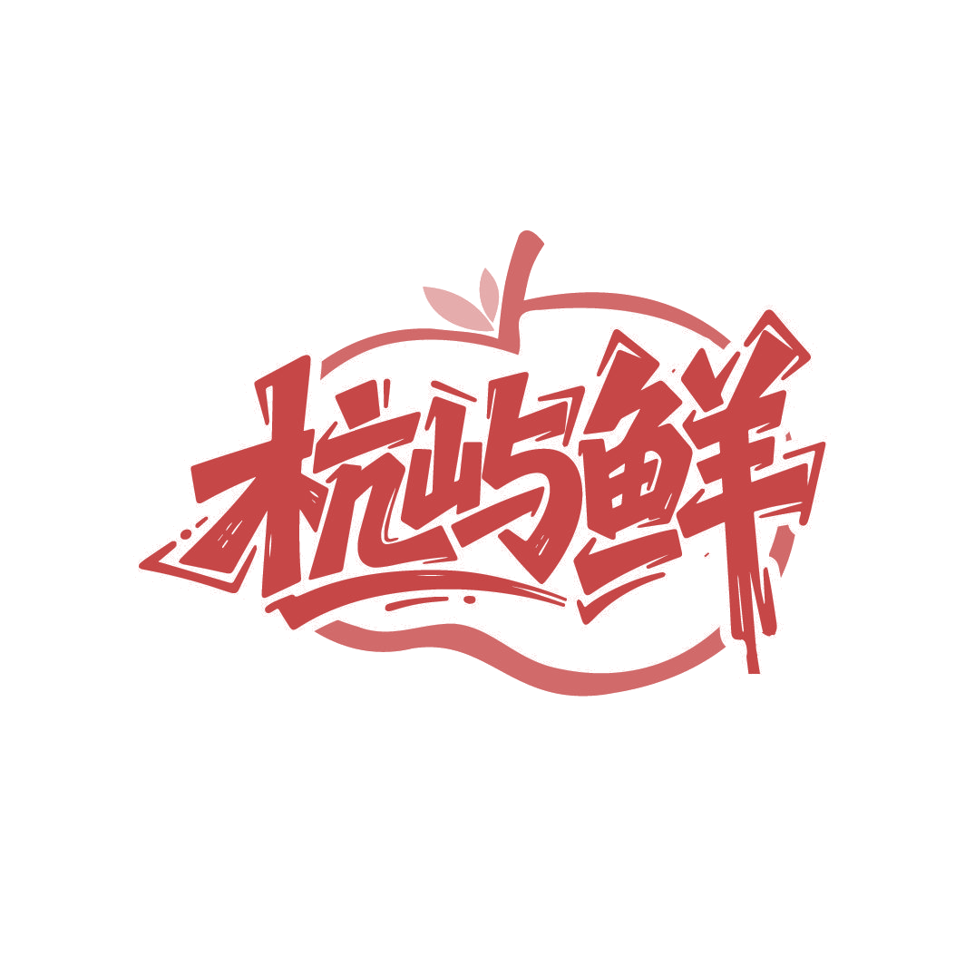 杭屿鲜 第30类小食配料 注册号88250422商标图样
