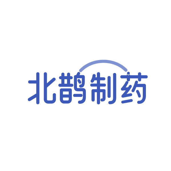 北鹊制药 第3类日化用品 注册号88252986商标图样
