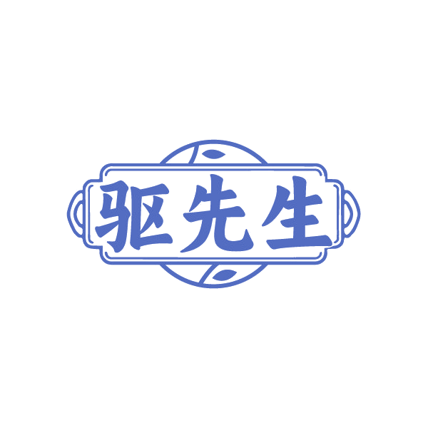 驱先生 第5类医药 注册号88253388商标图样