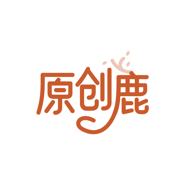 原创鹿 第37类建筑修理 注册号88270231商标图样