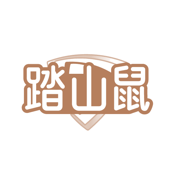 踏山鼠 第25类服装鞋帽 注册号88270241商标图样