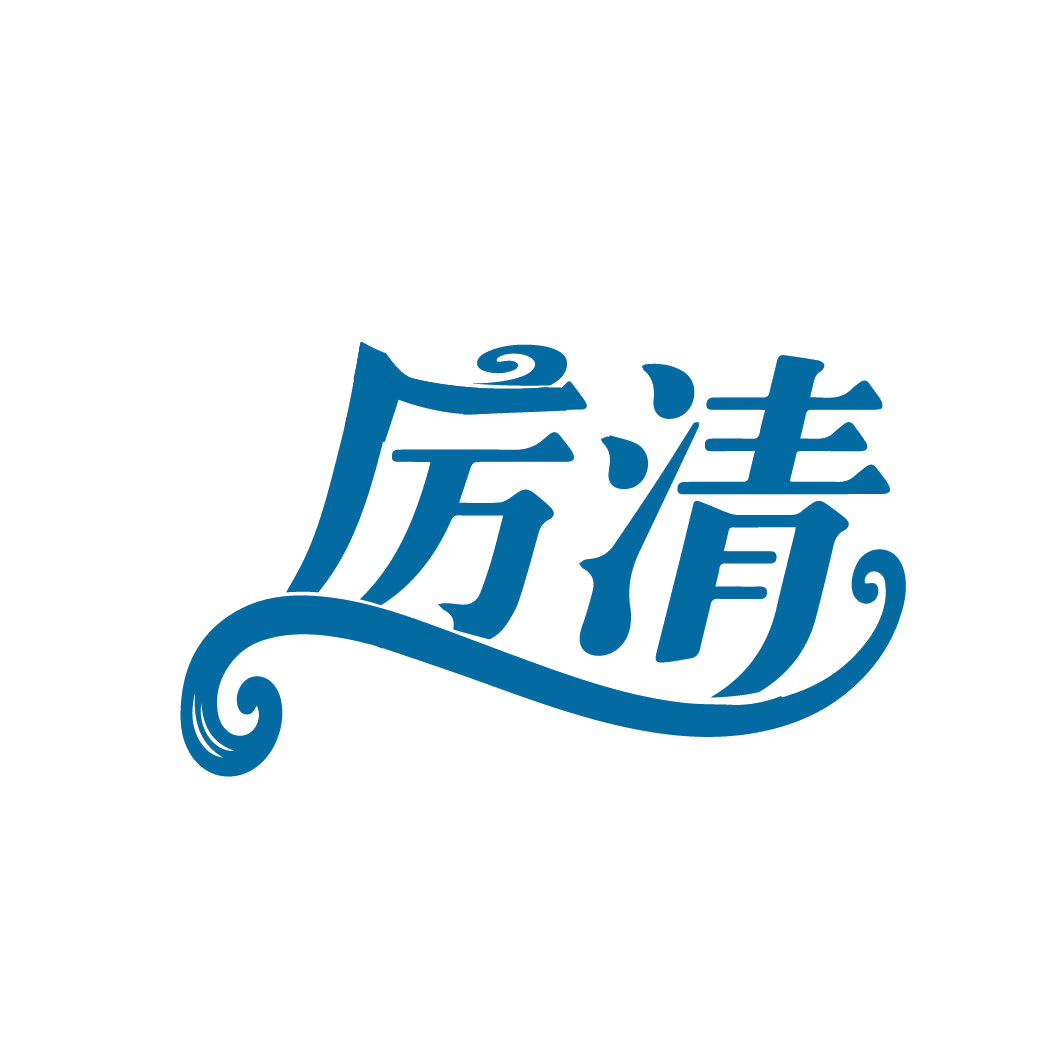 厉清 第5类医药 注册号88270589商标图样