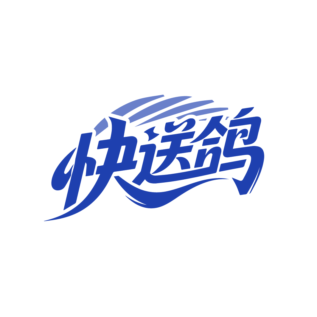 快送鸽 第35类广告销售 注册号88270600商标图样