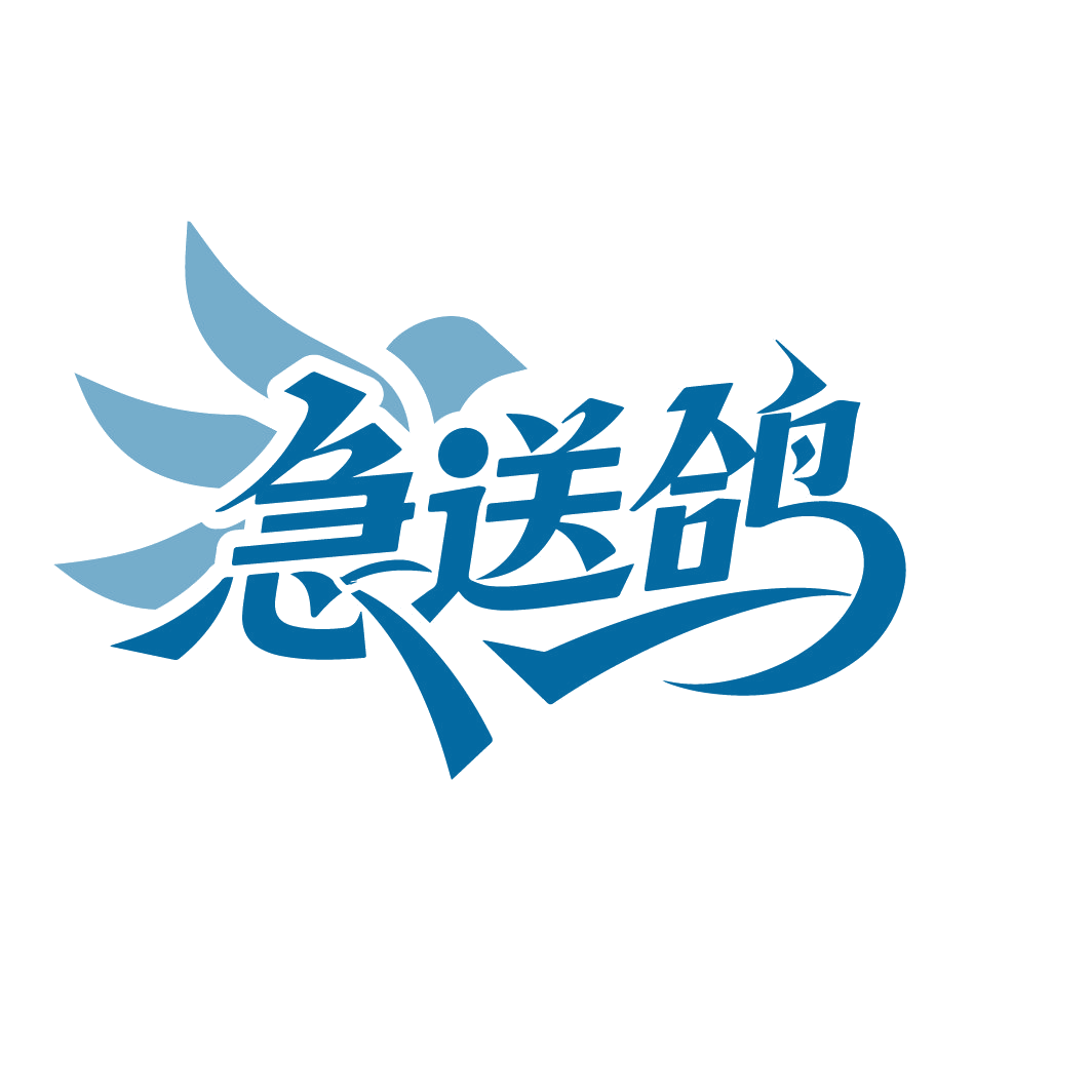 急送鸽 第39类运输贮藏 注册号88270602商标图样