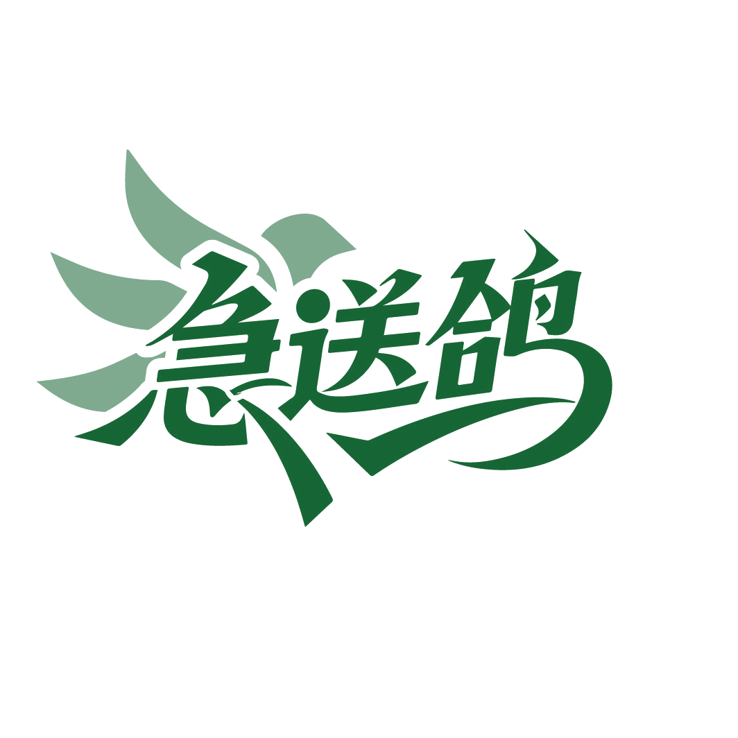 急送鸽 第35类广告销售 注册号88270603商标图样
