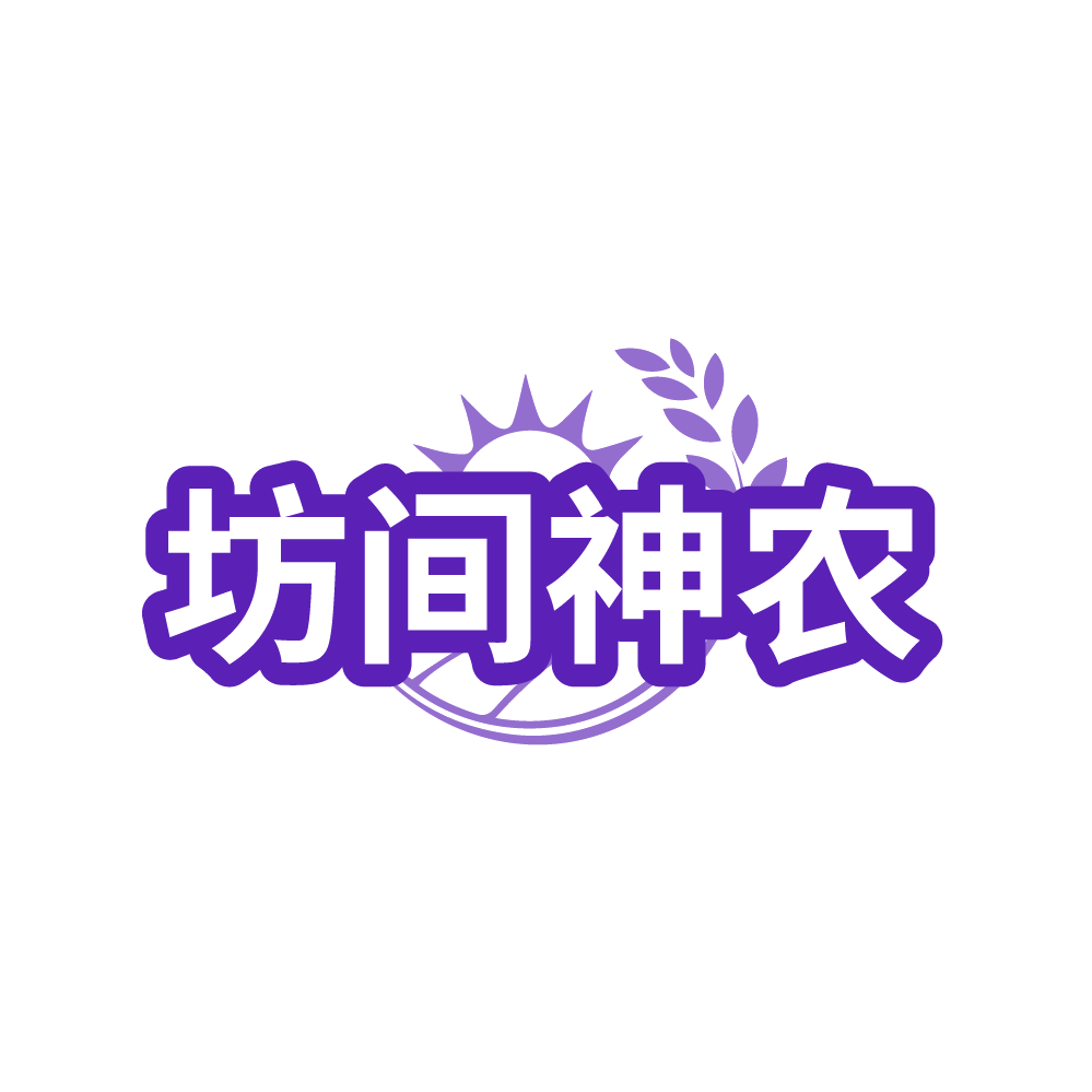 坊间神农 第29类食品罐头 注册号88271428商标图样