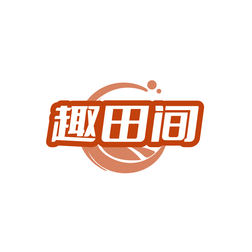 趣田间 第30类小食配料 注册号88271547商标图样