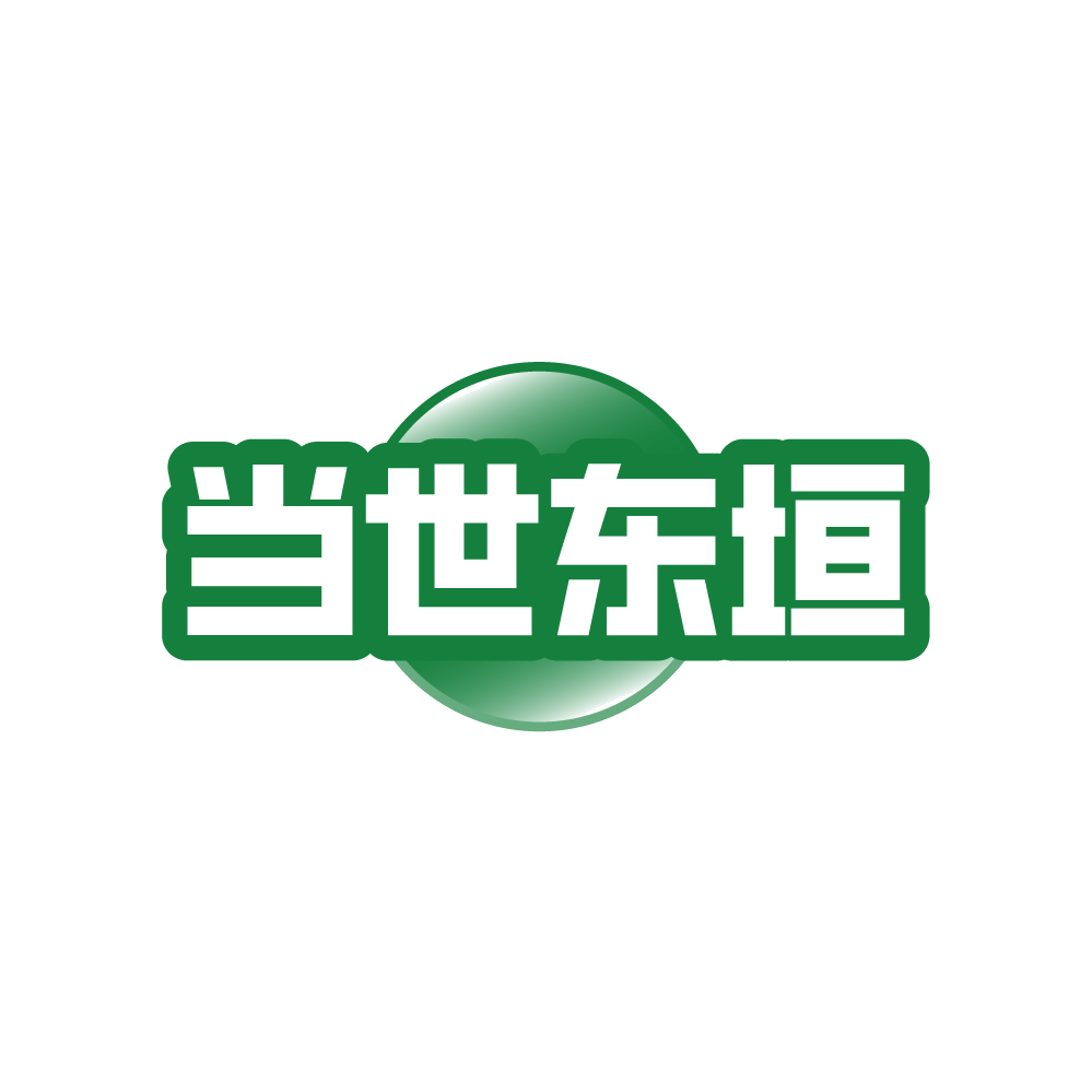 当世东垣 第5类医药 注册号88271551商标图样