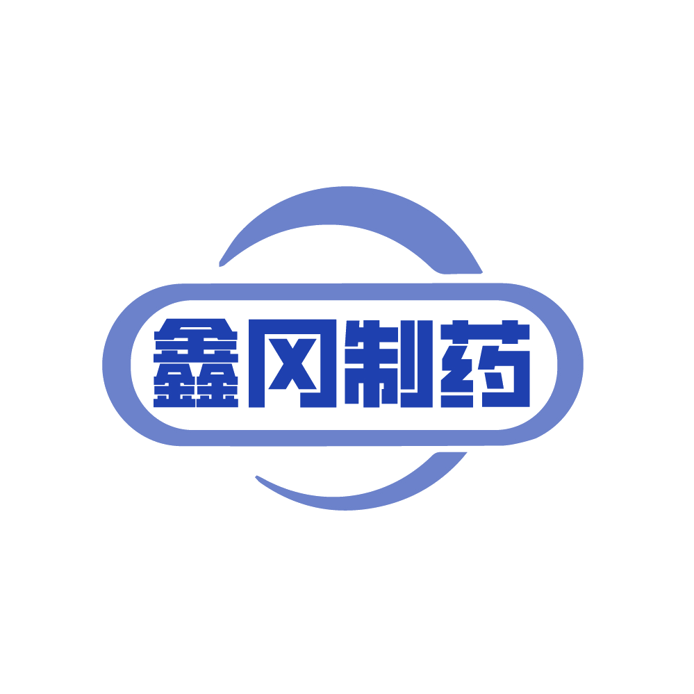 鑫冈制药 第5类医药 注册号88271555商标图样