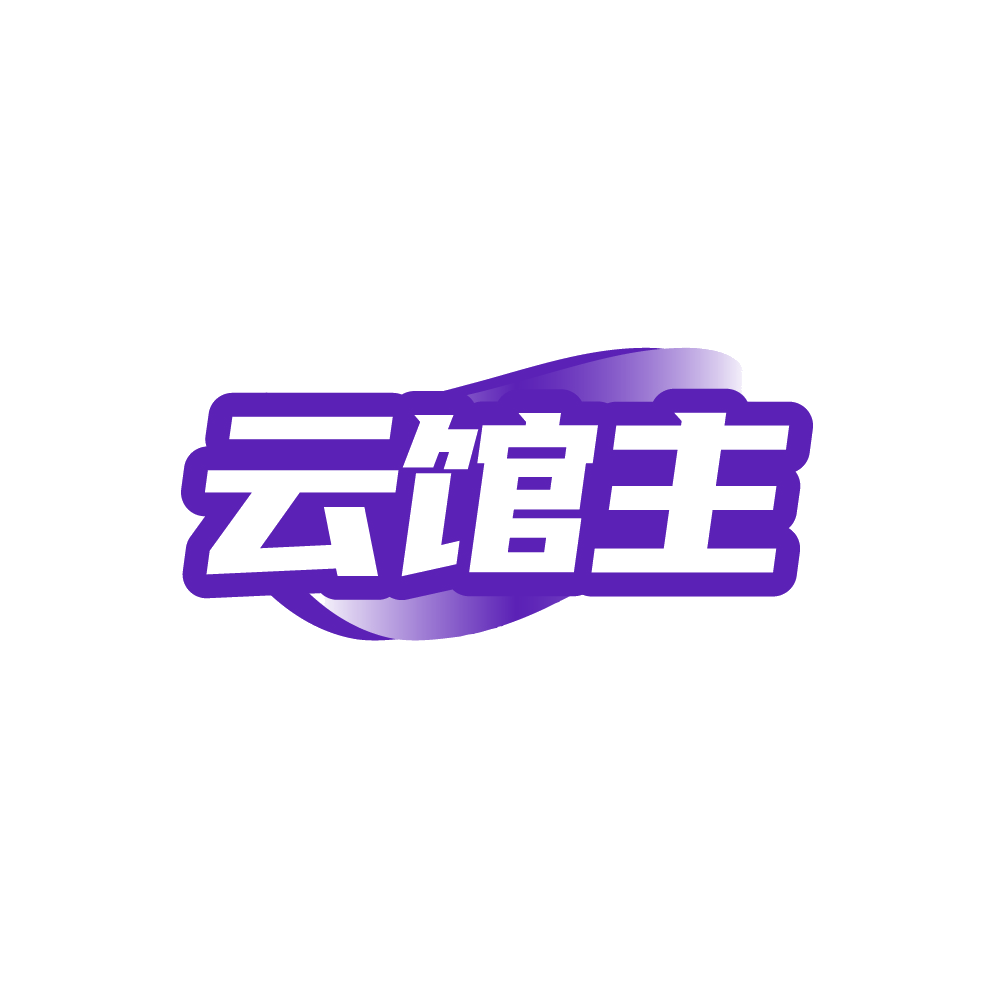 云馆主 第42类科技服务 注册号88271557商标图样