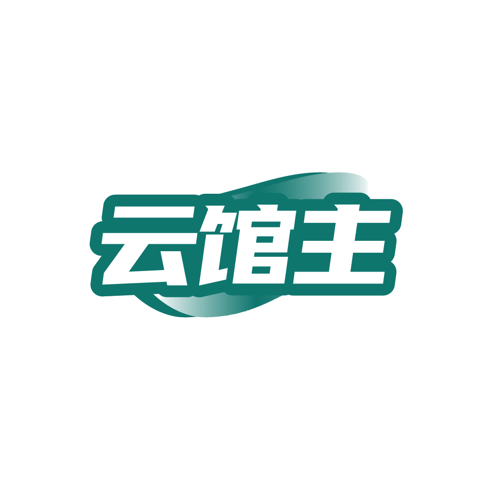 云馆主 第35类广告销售 注册号88271559商标图样