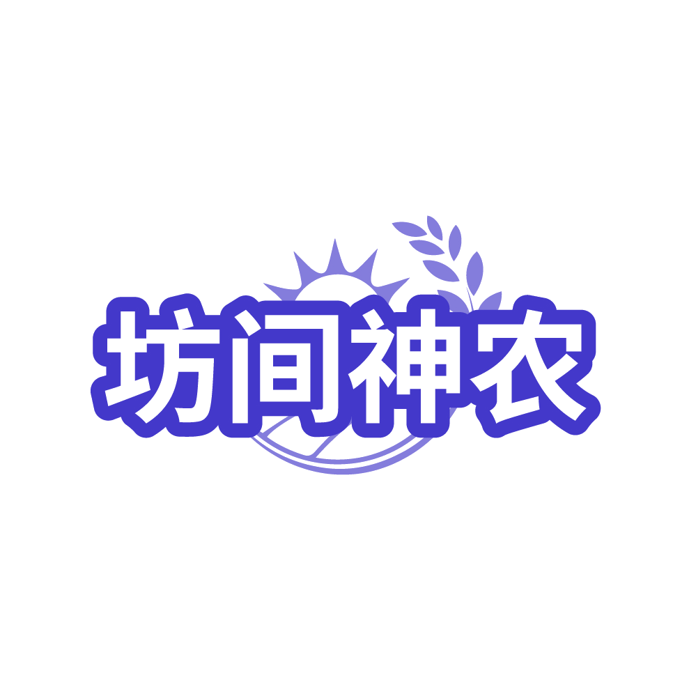 坊间神农 第35类广告销售 注册号88271581商标图样
