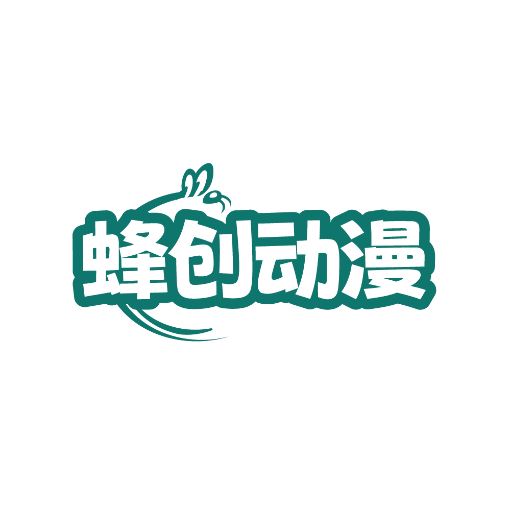 蜂创动漫 第28类健身器材 注册号88273949商标图样