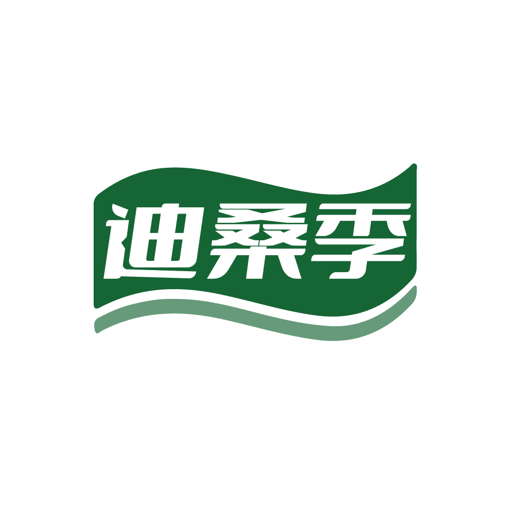 迪桑季 第25类服装鞋帽 注册号88273953商标图样
