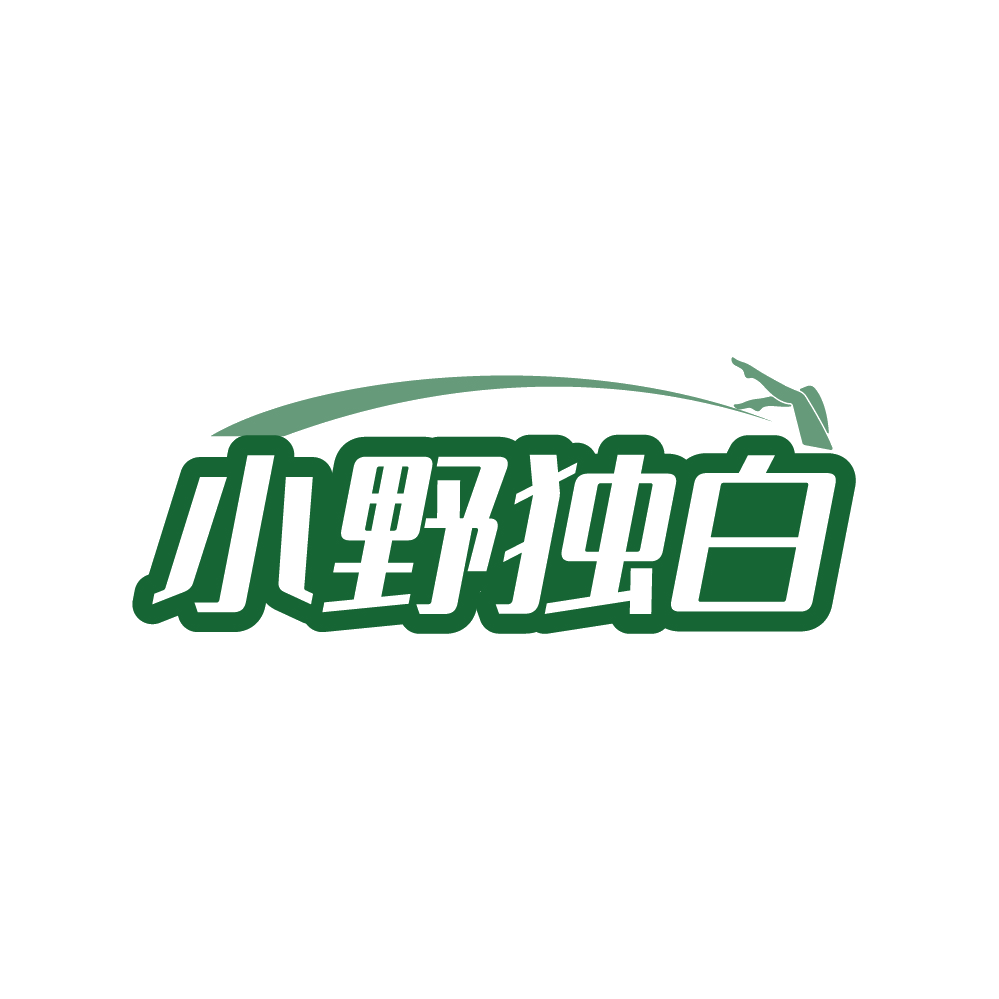 小野独白 第25类服装鞋帽 注册号88273957商标图样