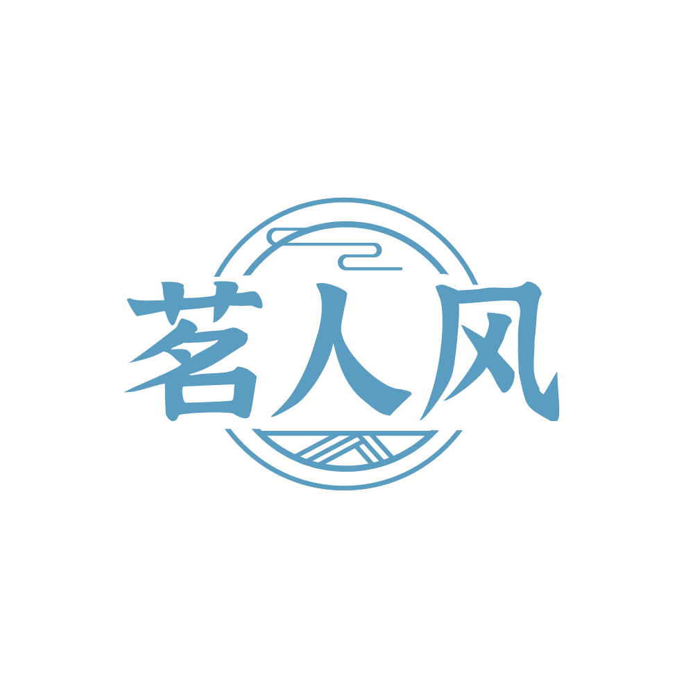 茗人风 第43类餐饮住宿 注册号88273964商标图样