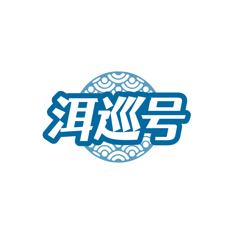 洱巡号 第30类小食配料 注册号88273977商标图样