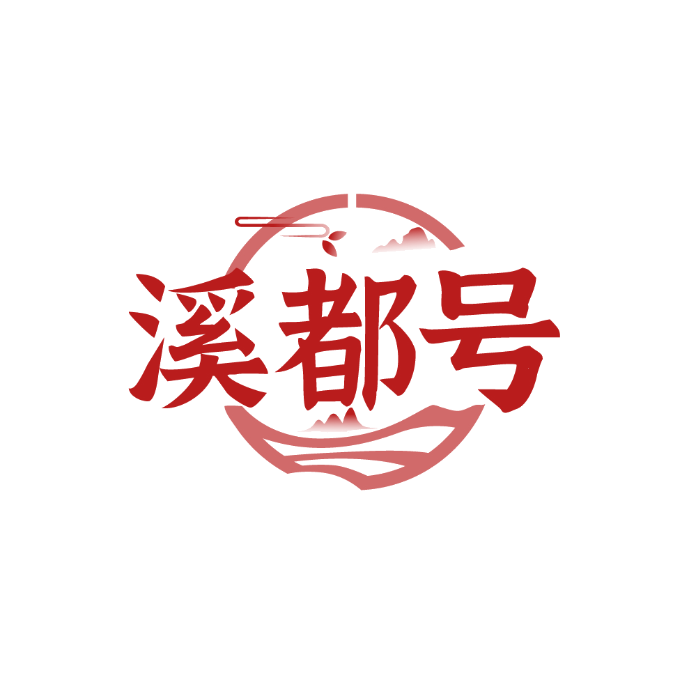 溪都号 第30类小食配料 注册号88273983商标图样