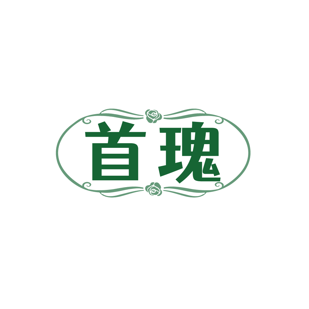 首瑰 第3类日化用品 注册号88274612商标图样