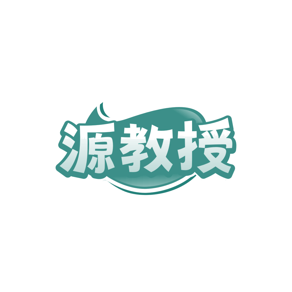 源教授 第30类小食配料 注册号88274749商标图样