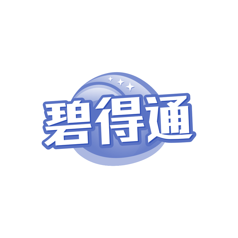 碧得通 第5类医药 注册号88299124商标图样