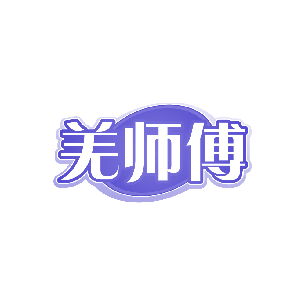 羌师傅 第43类餐饮住宿 注册号88299126商标图样