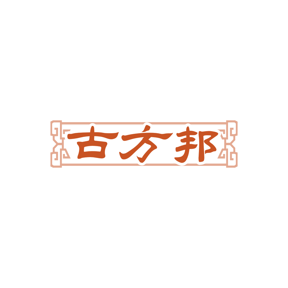 古方邦 第5类医药 注册号88299137商标图样