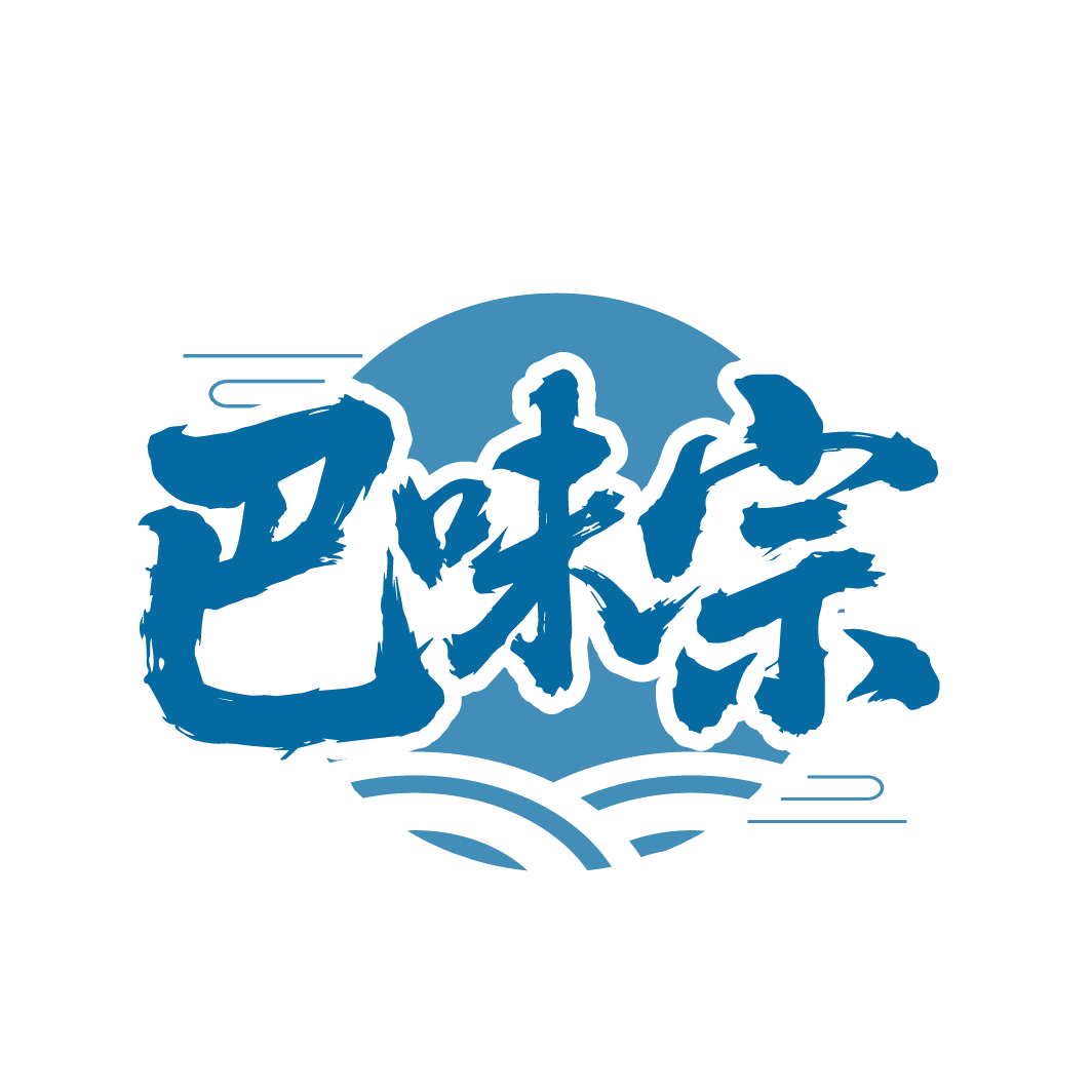 巴味宗 第35类广告销售 注册号88301612商标图样