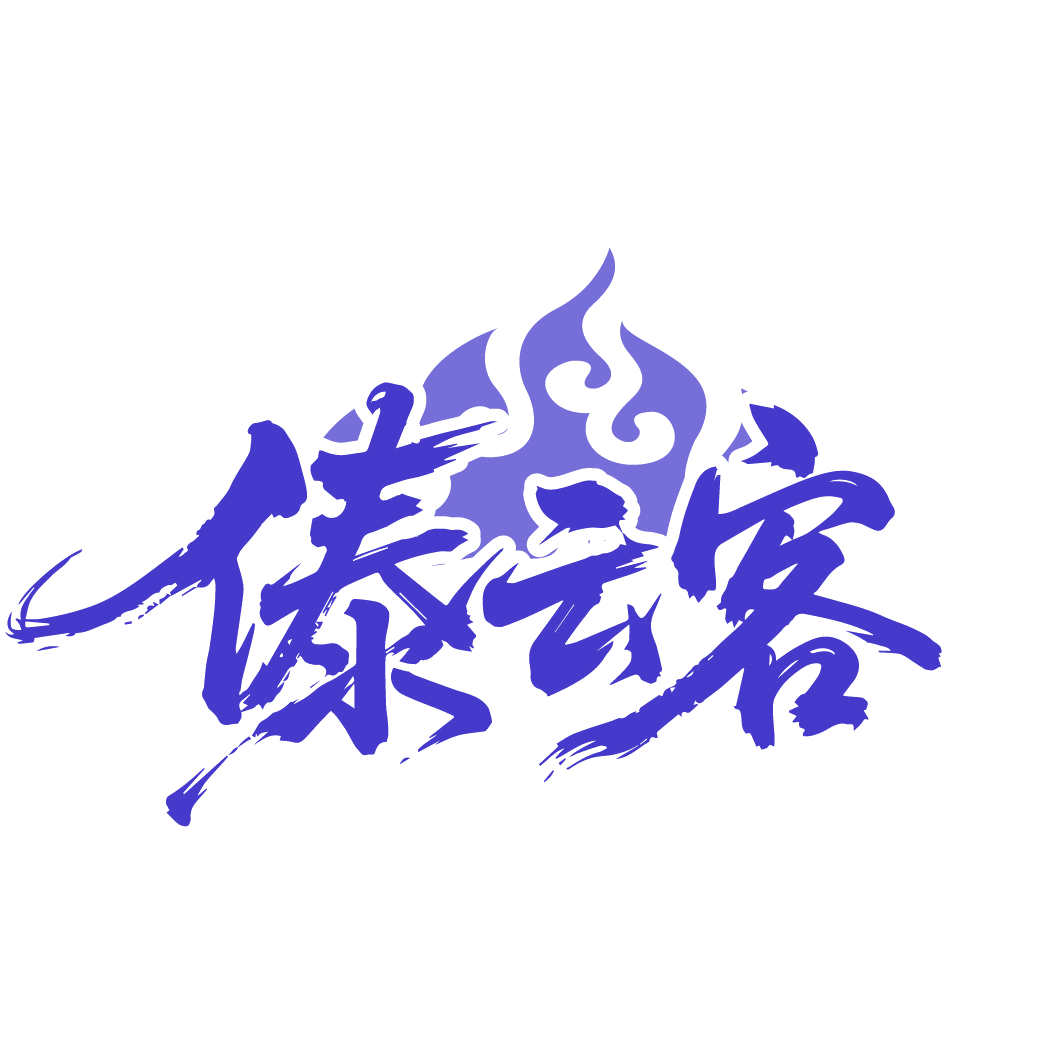 傣云客 第29类食品罐头 注册号88301632商标图样