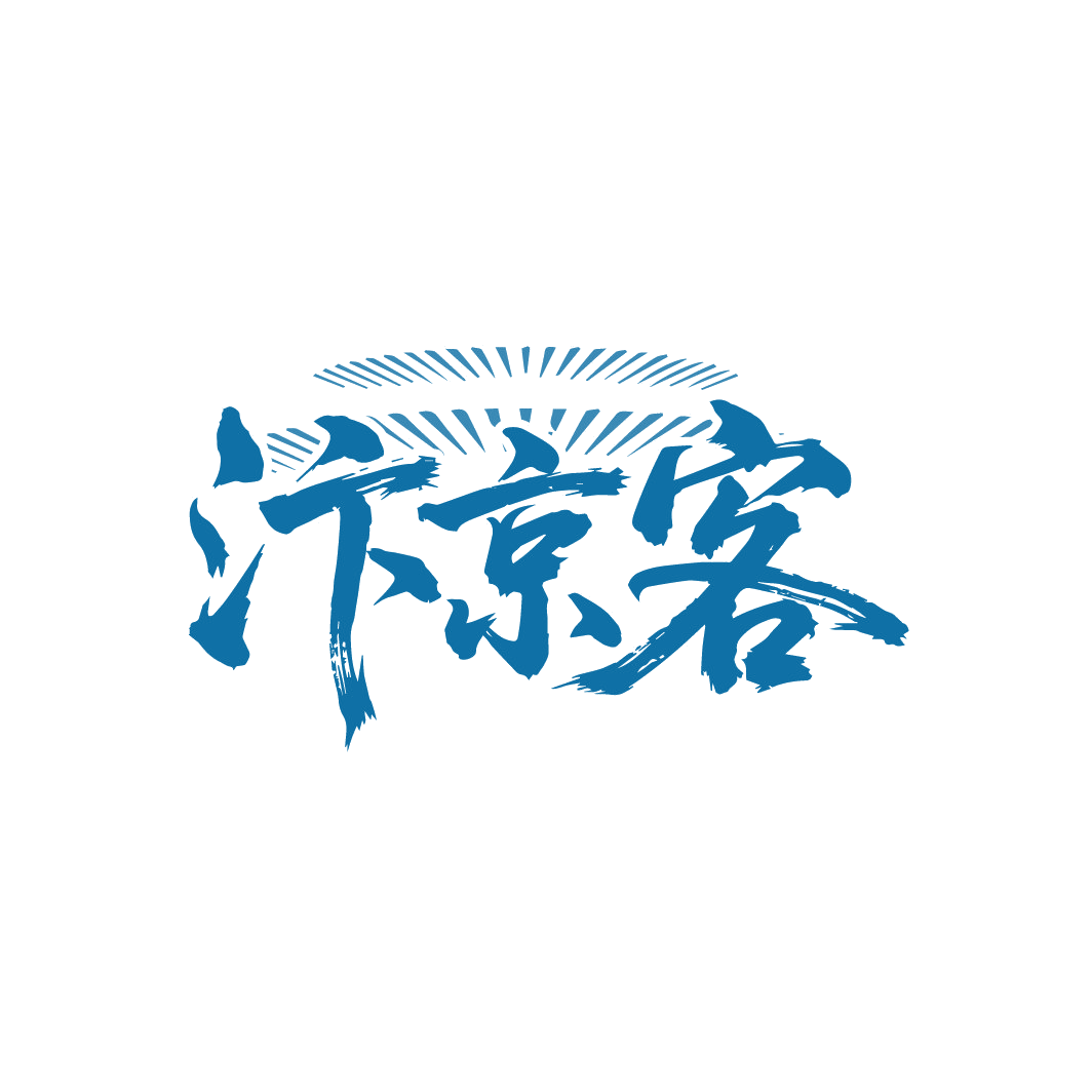 汴京客 第29类食品罐头 注册号88301643商标图样