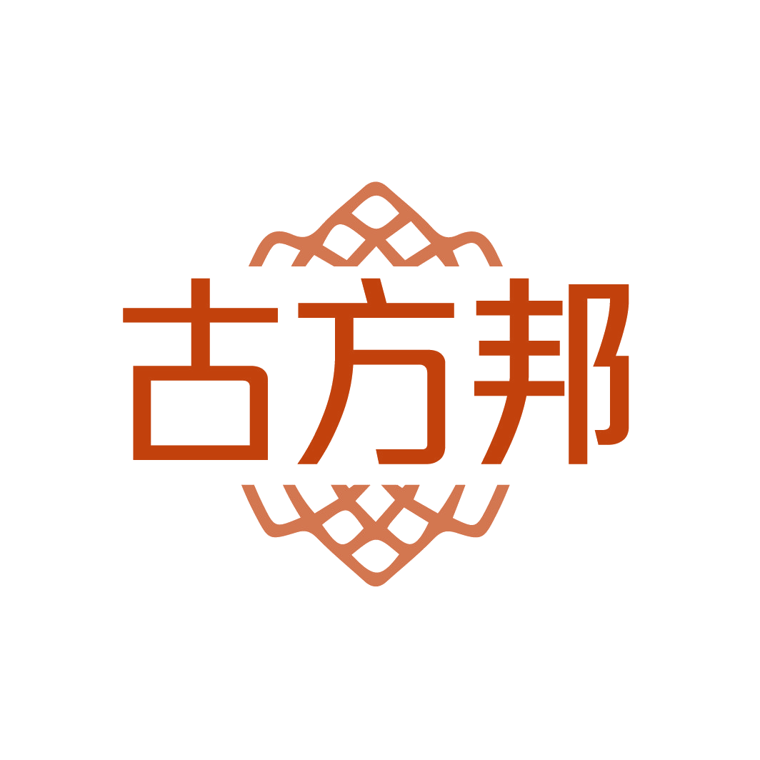 古方邦 第3类日化用品 注册号88301683商标图样
