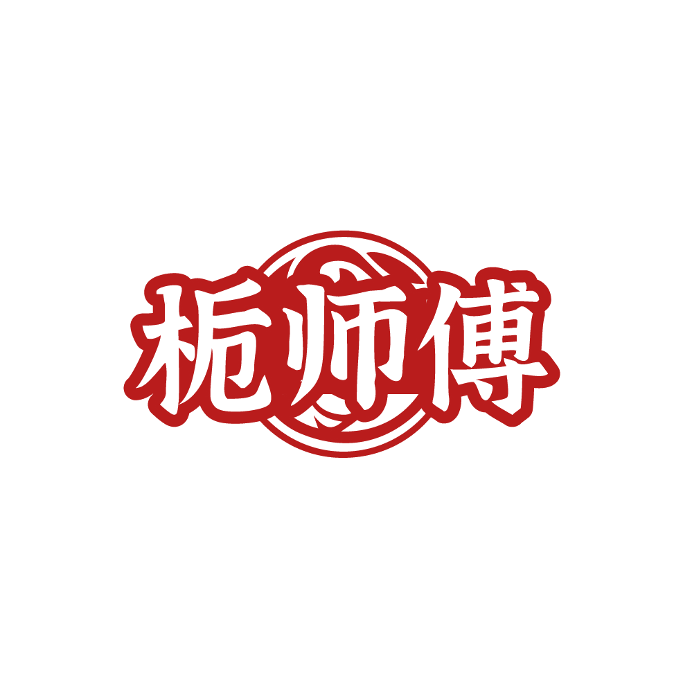 栀师傅 第29类食品罐头 注册号88378004商标图样