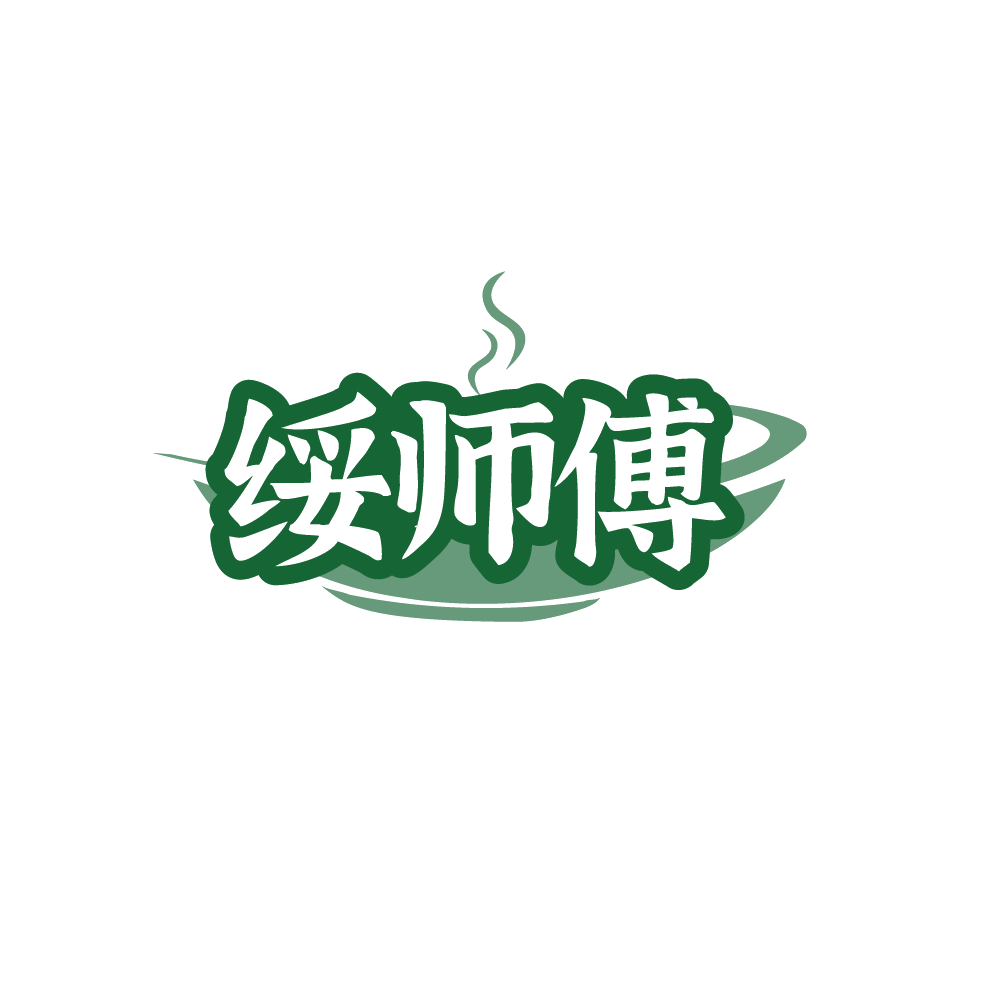 绥师傅 第35类广告销售 注册号88378021商标图样
