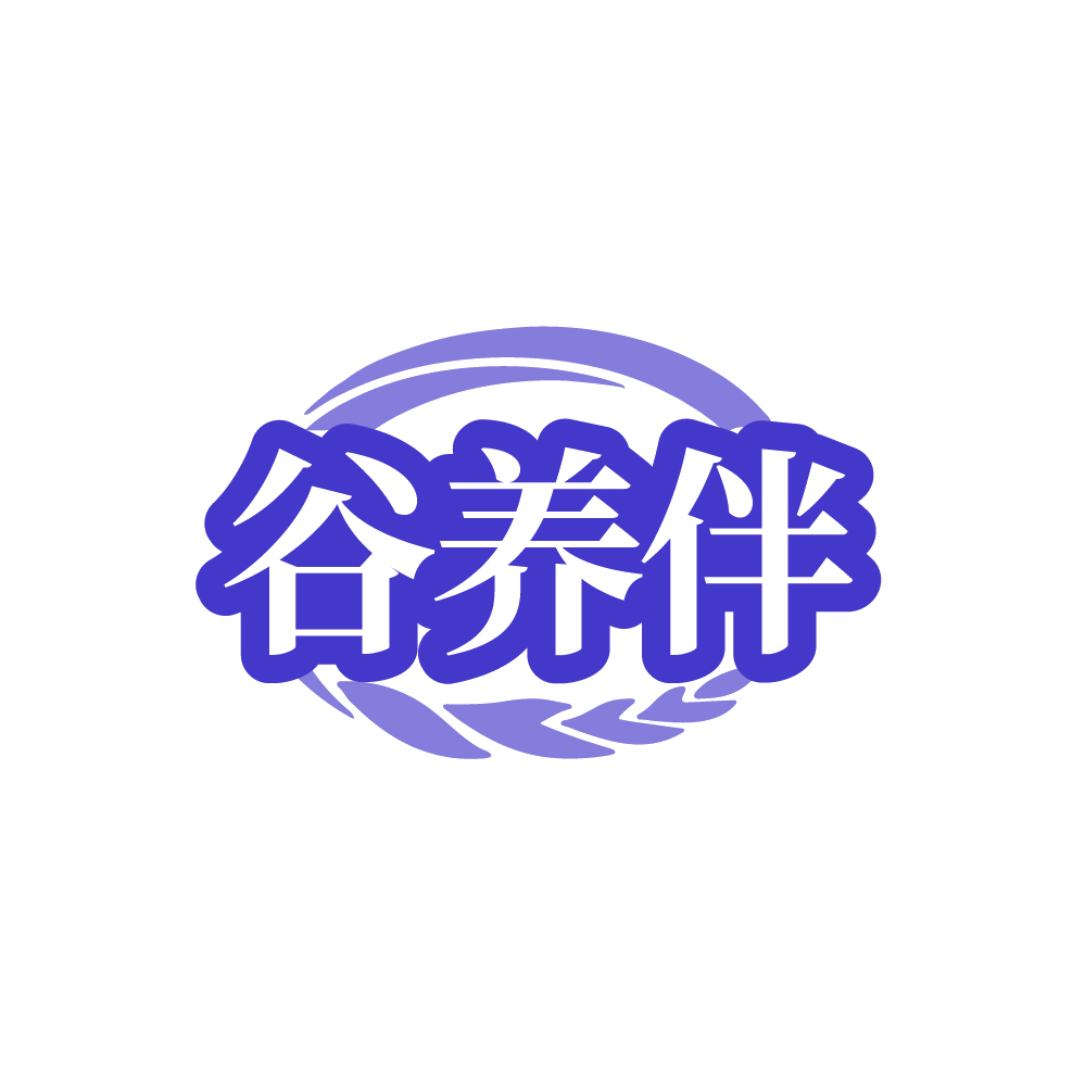 谷养伴 第30类小食配料 注册号88378178商标图样